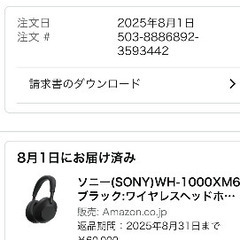 Sony wh-1000xm6の画像