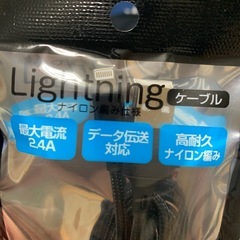 新品✩iPhoneケーブルの画像