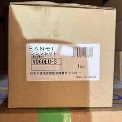 洗濯水栓　アングル
の画像