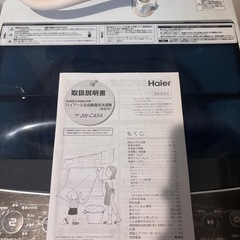 Haier 全自動洗濯機の画像