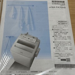 Panasonic 洗濯機7キロの画像