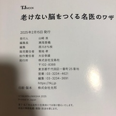 2025・２月発行本の画像