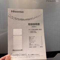 Hisense冷凍冷蔵庫の画像
