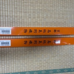 掛け軸と鯉のぼりの画像