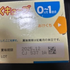 【決まりました】ミルクの画像