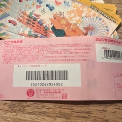 トイザらス商品券　10000円分の画像