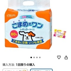 【犬用シート】シーズイシハラ こまめだワンの画像