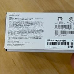 Chromecast with Google TV 箱あり　価格ご相談ください　の画像
