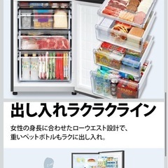 冷蔵庫　2025年製　SHARPの画像