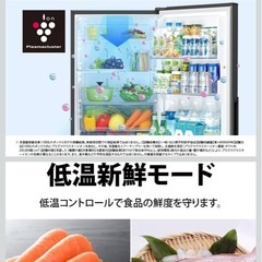 冷蔵庫　2025年製　SHARPの画像