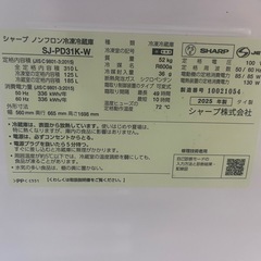 冷蔵庫　2025年製　SHARPの画像