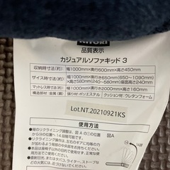 ソファベッド 紺色の画像