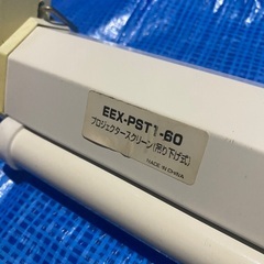 【本日の引き取りで表示価格から3000円引きの6800円】プロジェクタースクリーン EEX-PST1-60 60インチ 壁掛け 巻き上げ 4K対応 の画像