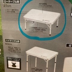 ✴︎折り畳みテーブル・キャンプテーブルの画像