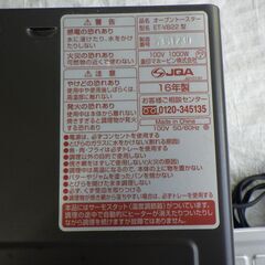 象印　オーブントースターの画像