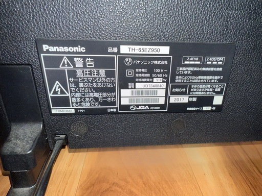 本日取引してくれる方大特価!!65インチ液晶テレビ!!TH-65EZ950 有機ELテレビ VIERA(ビエラ) [65V型 /Blu