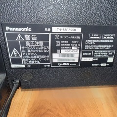 本日取引してくれる方大特価!!65インチ液晶テレビ!!TH-65EZ950 有機ELテレビ VIERA(ビエラ) [65V型 /Bluetooth対応 /4K対応 /YouTube対応]の画像