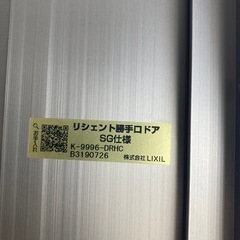 リクシル勝手口ドア
の画像