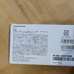 Chromecast with Google TV 箱あり　価格ご相談くだくださいの画像