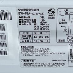 Haier ハイアール 全自動洗濯機 BW-45A 4.5kg 2025年製の画像