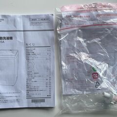 Haier ハイアール 全自動洗濯機 BW-45A 4.5kg 2025年製の画像