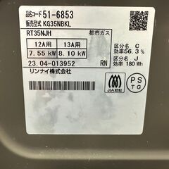 【動作保証あり】Rinnai リンナイ 2023年 KG35NBKL 都市ガステーブル 横幅56cm【管理KRG243】の画像