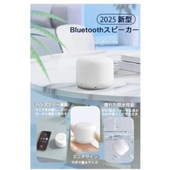 Bluetooth ワイヤレス すスピーカーの画像