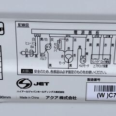 AQUA アクア 全自動電気洗濯機 AQW-S5M 5.0kg 2022年製 通電・動作確認済の画像