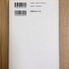 本 宮沢賢治を創った男たち 米村みゆき 本 書籍の画像