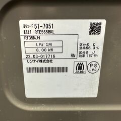 【動作保証あり】Rinnai リンナイ 2023年 RTE565BKL LPガステーブル 横幅56cm【管理KRG245】の画像