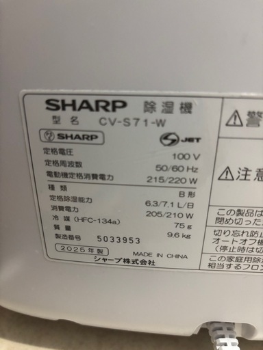 SHARP  新品除湿機(値段交渉アリ)