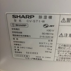 新品除湿機の画像