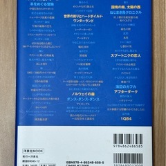 村上春樹 全小説ガイドブック 本の画像