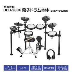 新品‼️電子ドラム-DONNER‼️DED-200Xの画像