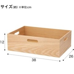 ニトリ 天然木 ボックス  ナチュラル　3個セットの画像
