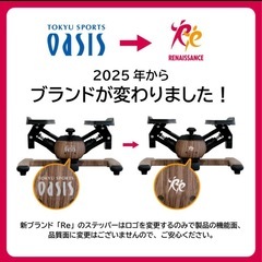 【美品】ツイストエアロステッパーPremium 木目調の画像