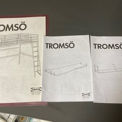 IKEA TROMSO ロフト ベッド 分解済 イケアの画像