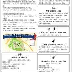 十夜よりみち祭 - 大竹市