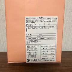 あんころ餅 2箱セットの画像