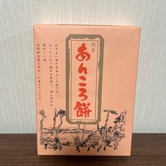 あんころ餅 2箱セットの画像