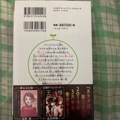 カラダ探し、3の画像