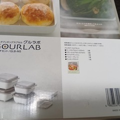 未使用 GOURLAB　グルラボ マルチセット マルチクッキングカプセル GLB-MSの画像