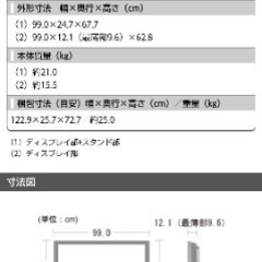 SHARP AQUOS 40型 液晶テレビの画像