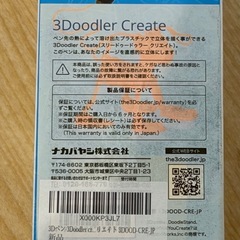 3Dペン　3Doodler create 定価¥¥15,000の画像