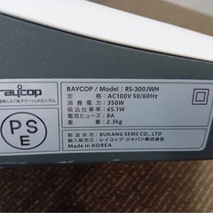 ふとんクリーナー　レイコップ　TS-300JWHの画像
