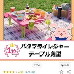 折りたたみテーブルドリンクホルダー付きの画像