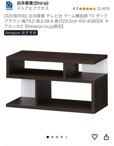 32型テレビ+テレビ台+Fire tv stick