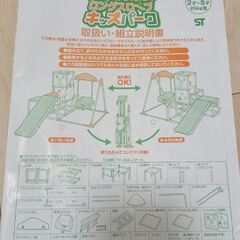 ジャングルジムの画像