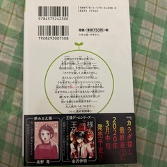 カラダ探し最終夜1の画像