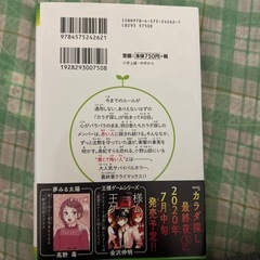 カラダ探し最終夜2の画像